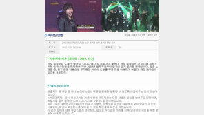 KBS, 이승기가 부른 유승준 노래 '해명'