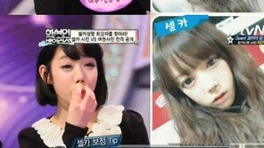 ‘셀카 성형녀’ 임다연 셀카 비법 공개 화제