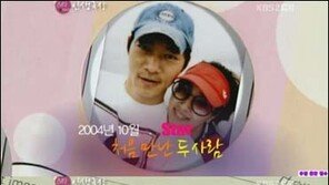 김보민 “김남일 보니 정신이 아득…떨고 있었다” 연애노트 공개