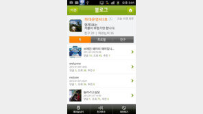 신세대 엄마, 아빠들의 SNS 육아일기-“SNS로 육아문제 해결해요”