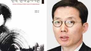 “광복후 농지개혁이 산업국가 전환점” 