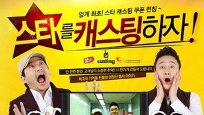 “김원효가 내 마누라보고 ‘안돼~ 안돼~’ 외치면?”… 이런게 있었나?