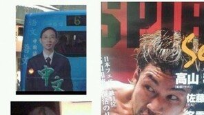 ‘무한도전’ 멤버 닮은꼴, 네티즌 반응 뜨거워 “특집 꾸며라”