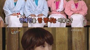 서인영 과거 연예인과의 연애 고백, “이젠 일반인 만나고 싶어”