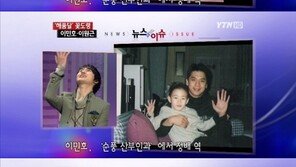 이민호, ‘순풍’ 정배시절 “맙소사” 재현