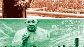 [인문사회]이렇게 짧은 기간에… 이렇게 큰 나라의 이렇게 큰 변화는 없었다