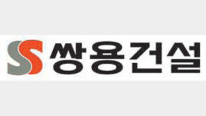 [Home&Dream/주요 건설사 CEO 신년인터뷰]김석준 쌍용건설 회장