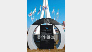 [부산/경남]‘울산 도약 제2선언’ 기념비 섰다