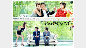 ‘애정만만세’ 23.5%로 종영, 해피엔딩으로 막 내려