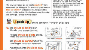 [신나는 공부]스스로 말하는 영어, YBM 잉글루 