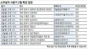 [신나는 공부]문화부-한국문화예술교육진흥원, 청소년 대상 ‘스무 살의 사춘기’ 특강