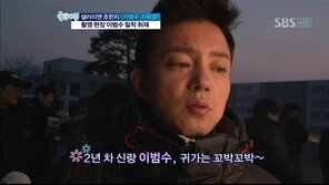 이범수 딸 공개, 미모의 아내 쏙 빼닮아… “엄마 닮아 다행”