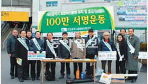 [대전/충남]“孝의 대전, 효문화진흥원 유치”