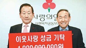 동부그룹 10억 이웃돕기 성금