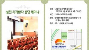 환자만족과 병원경영은 비례· 환자 상담 노하우 세미나로 공개