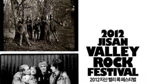 지산락페스티벌, 라디오헤드-스톤로지스 내한 발표