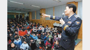 “학교폭력 보고만 있어도 동참한 것”… 교실에 ‘경찰관 애정남’ 떴다