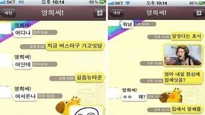 엄마의 ‘문자흡수력’에 감탄… “센스 폭발! 우리 엄마는?”