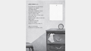 [이달에 만나는 詩]남아있는 시간에… 남아있는 달력에 감사한다