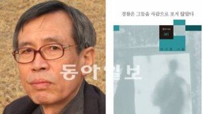 ‘신문기사 같은 詩’ 