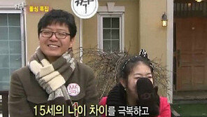 ‘짝’ 방송이후 최초 15살 차이 커플 탄생