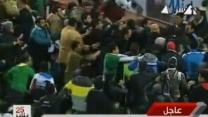 이집트 축구 경기 중 관중 폭동… ‘최소 73명 사망’