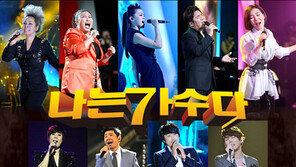 나가수 ‘시즌2’ 원년 멤버 컴백?