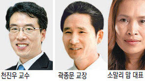 ‘포스코 청암상’ 천진우-곽종문-소말리 맘