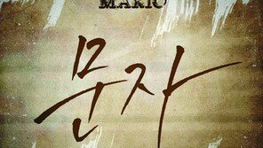 마리오, 백지영과 손잡고 3년만에 신곡 발표