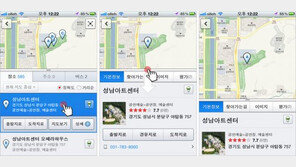 편의시설별 카테고리화…네이버 지도 업그레이드