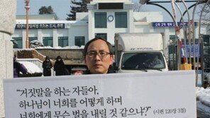“춘천 산사태때 숨진 딸 생각에… 내 가슴은 6개월째 무너집니다”