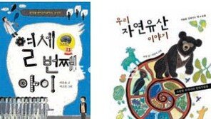 [140자로 보는 어린이 책]장애란 뭘까? 外