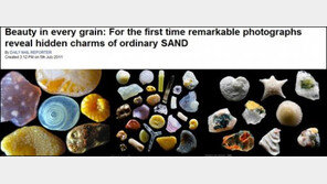 모래 250배 확대 모습 눈길… “보석만큼 예쁘잖아?”