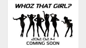 신사동호랭이 표 걸그룹 EXID, 티저포스터 공개