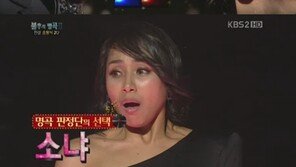 소냐 6년만에 컴백해 ‘불후2’ 싹쓸이 ‘최종우승’