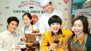 “밸런타인데이 이젠 스테이크를”