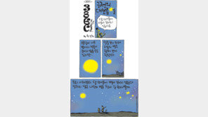 [386c]<3001>긍정의 대보름 별