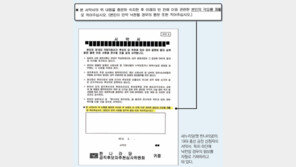 새누리당 “공천 탈락땐 불출마” 서약서 받는다