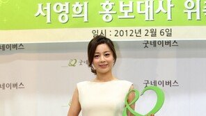 [SD포토] 굿네이버스 홍보대사 된 서영희, CI와 구두색 ‘깔맞춤’