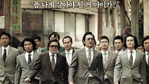 ‘범죄와의 전쟁’ 개봉 4일만에 100만 돌파