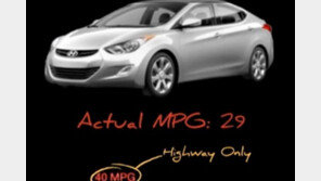 현대車 “수퍼볼…아반떼 연비 과장된 것 아니다” 