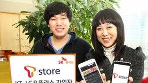‘T스토어’ 타사 가입자 100만명 돌파