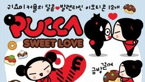 카톡, 초콜릿 선물 모바일쿠폰 판매