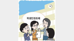 [신나는 공부/School Diary]서울학생인권조례 고교생 생각은? “하아, 어렵다…”