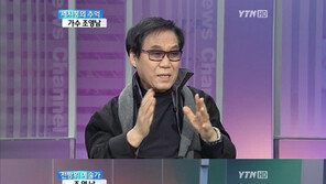 조영남 “유산상속 마지막 女에게 1/4”… “절반 아니었나?”