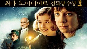 마틴 스콜세지 3D 영화 ‘휴고’, 2월 29일 개봉