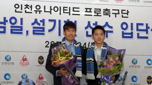 5번 김남일·9번 설기현 ‘어게인 2002’