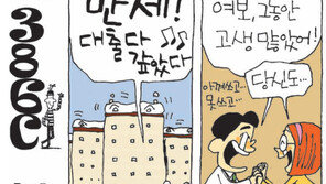 [386c]<3002>뽑아줄까?