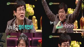 이경규 “5억을 침대에 깔아놓고 잤다”