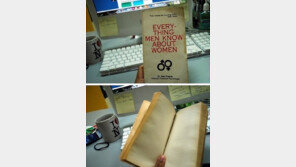 남자가 여자에 대해 아는 모든 것, “정말 이럴까?”